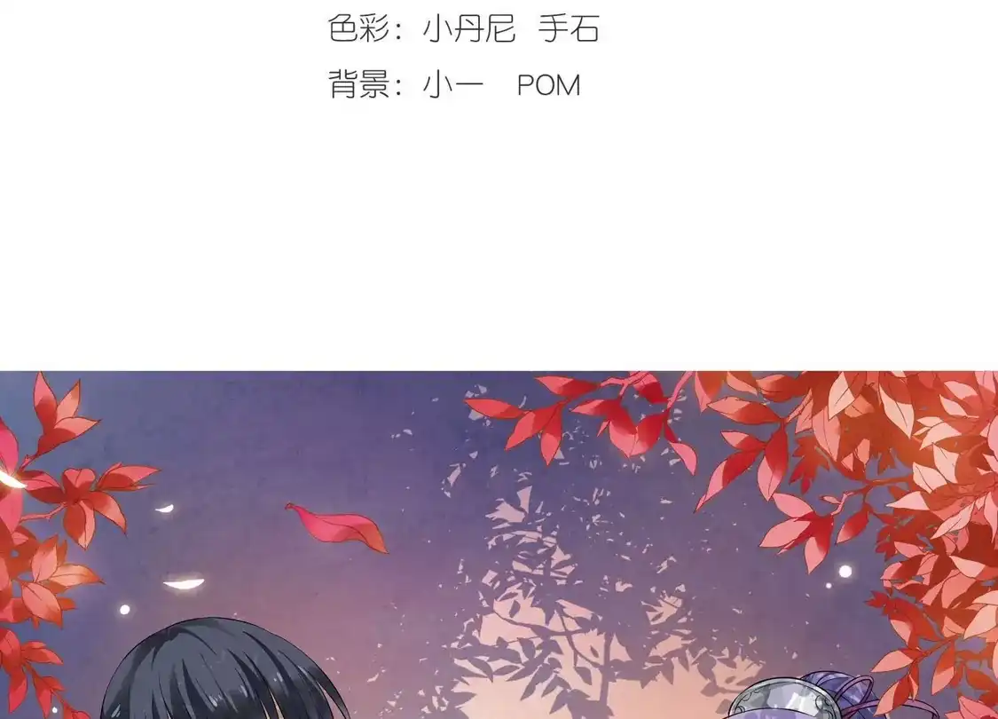 第74话明争暗斗3(1)-凤逆天下-飒飒动漫（第3张）