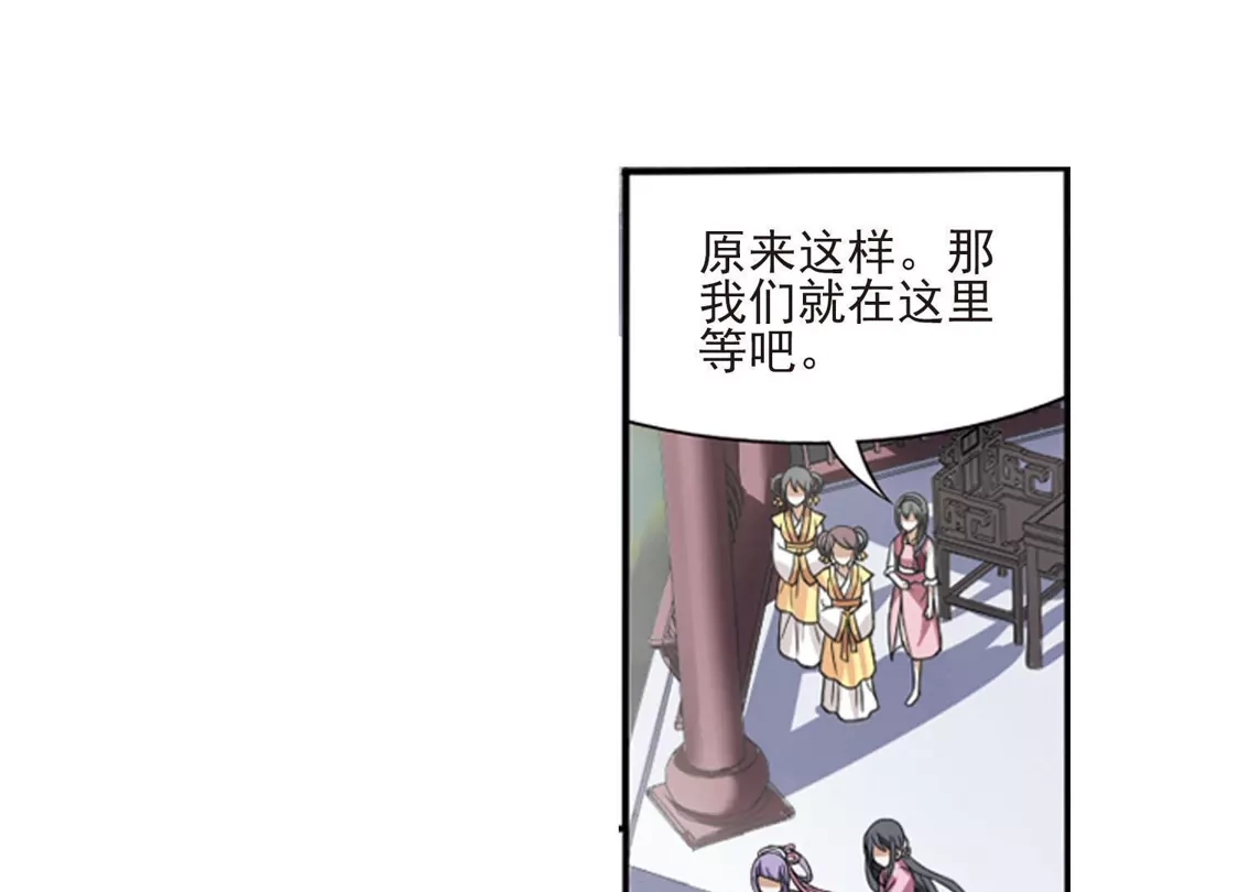 第74话明争暗斗3(1)-凤逆天下-飒飒动漫（第29张）