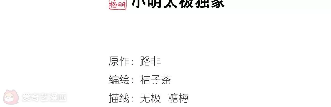 第74话明争暗斗3(1)-凤逆天下-飒飒动漫（第2张）