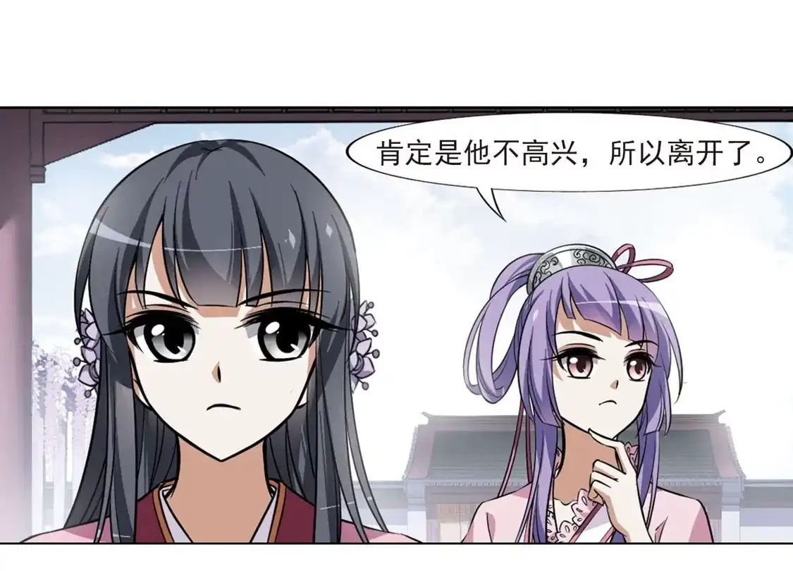 第75话明争暗斗3(2)-凤逆天下-飒飒动漫（第9张）