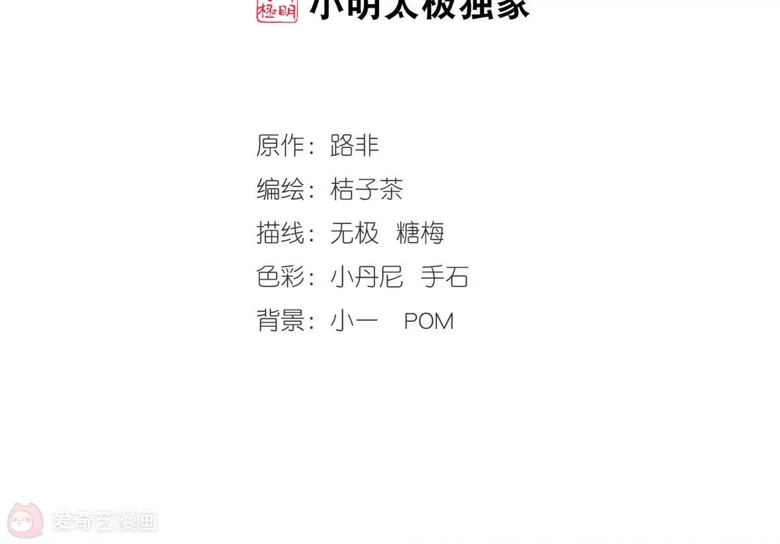 第75话明争暗斗3(2)-凤逆天下-飒飒动漫（第2张）