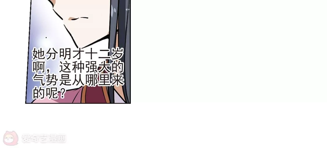 第76话明争暗斗3(3)-凤逆天下-飒飒动漫（第10张）
