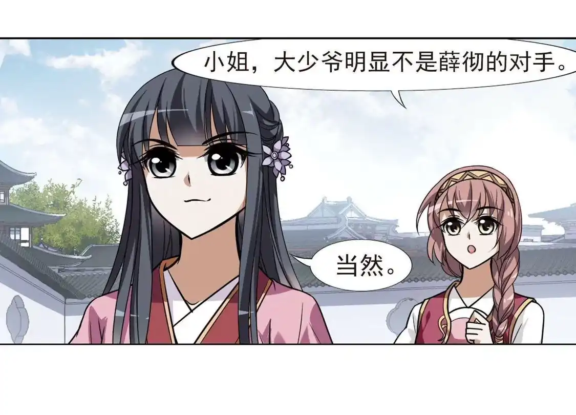 第77话灵者至尊1(1)-凤逆天下-飒飒动漫（第13张）