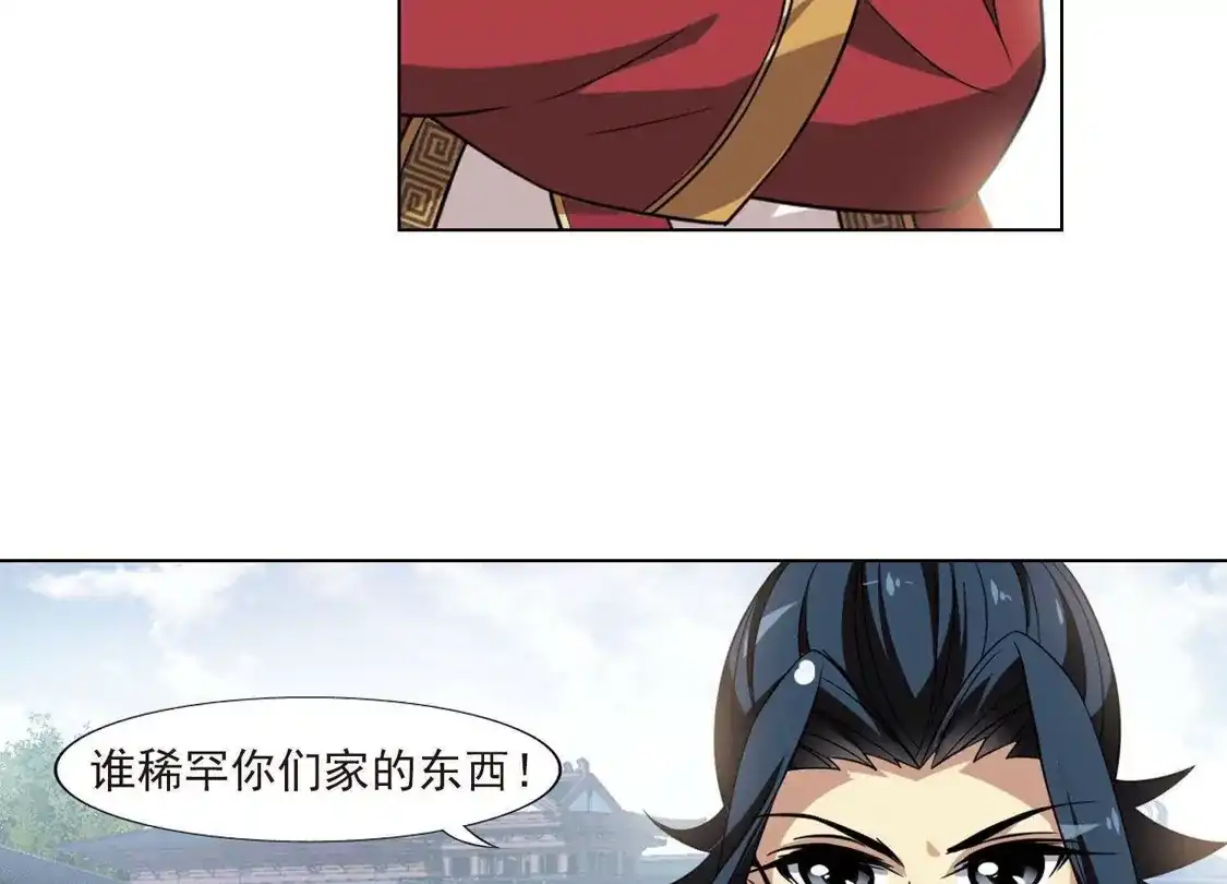 第77话灵者至尊1(1)-凤逆天下-飒飒动漫（第19张）