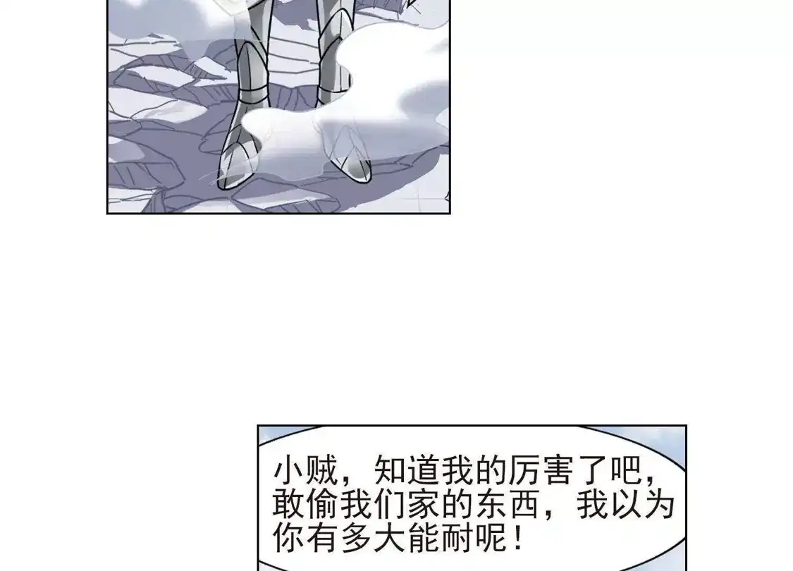 第77话灵者至尊1(1)-凤逆天下-飒飒动漫（第16张）