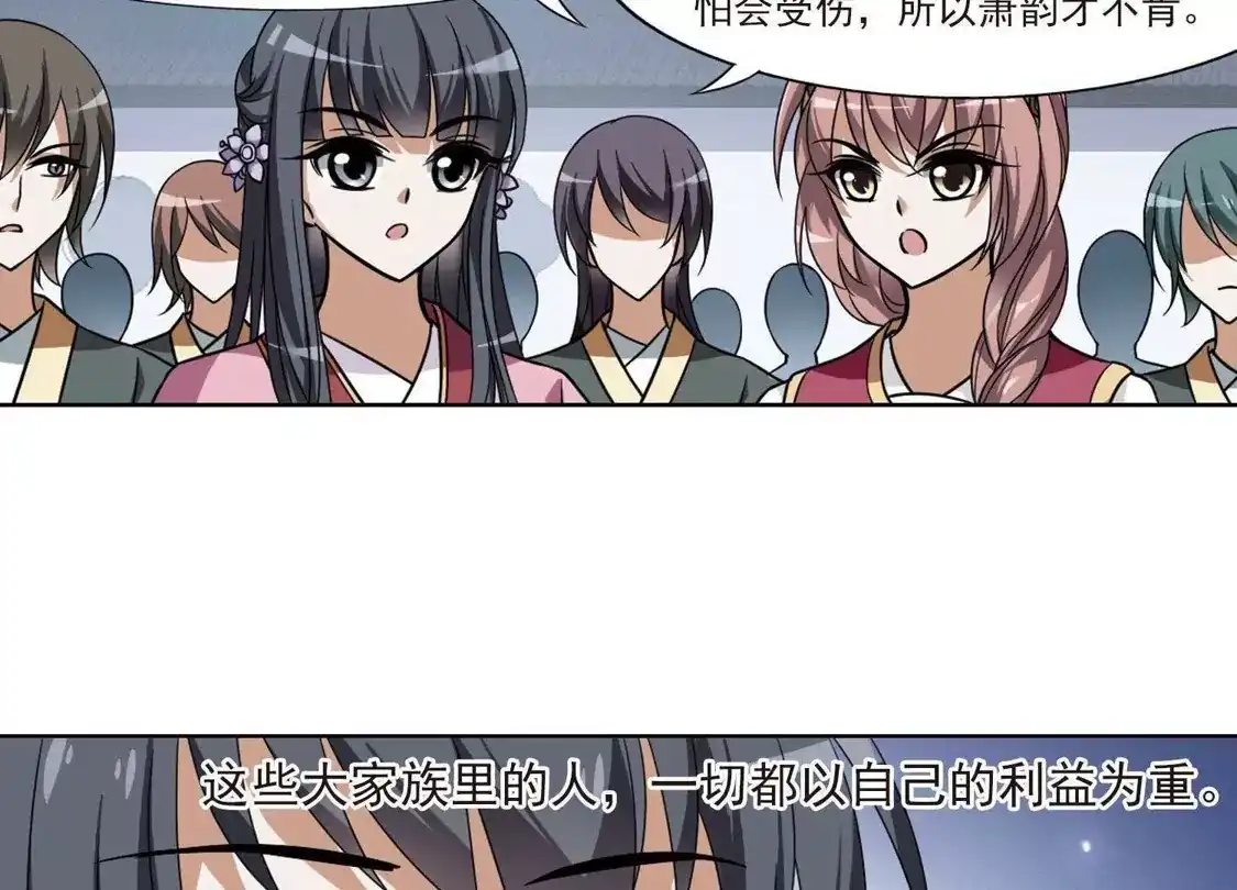 第77话灵者至尊1(1)-凤逆天下-飒飒动漫（第29张）