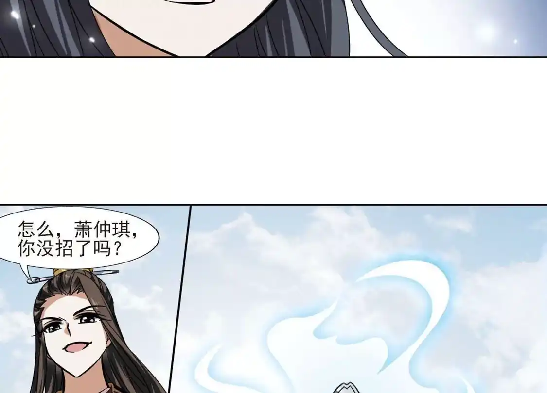 第77话灵者至尊1(1)-凤逆天下-飒飒动漫（第31张）
