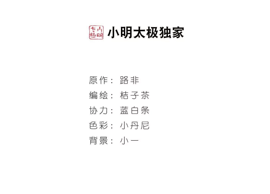 第78话灵者至尊1(2)-凤逆天下-飒飒动漫（第2张）