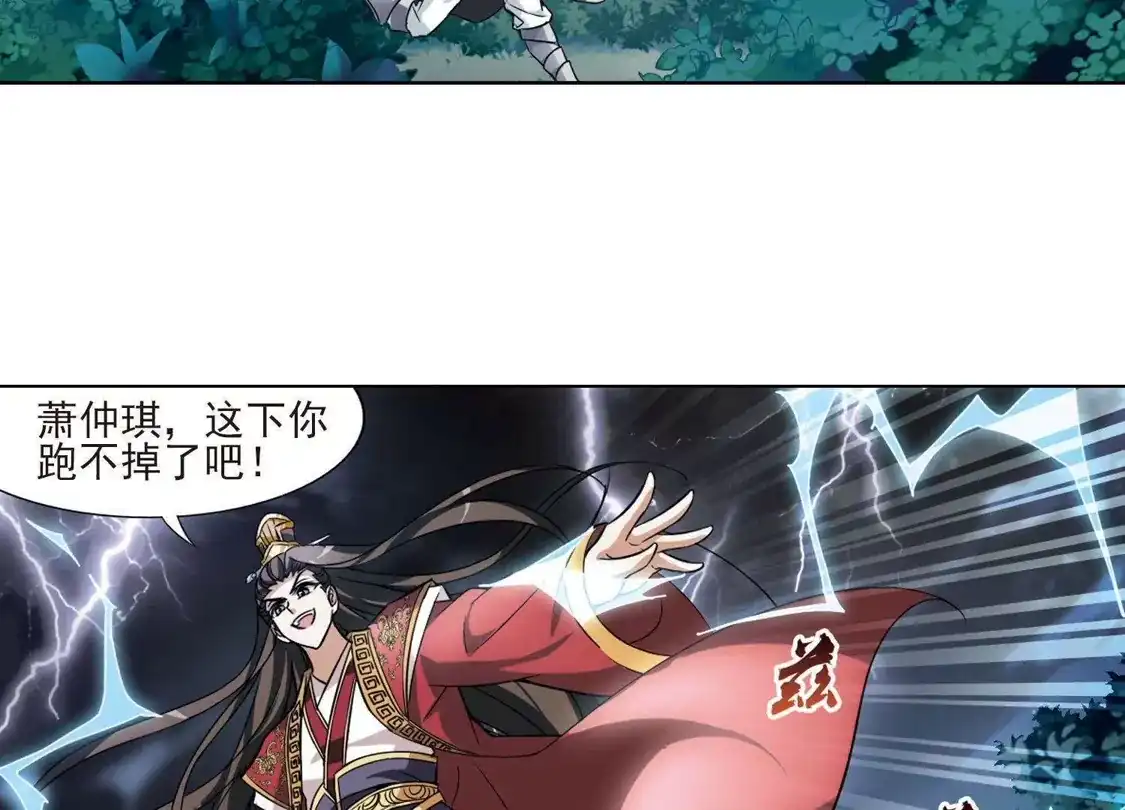 第78话灵者至尊1(2)-凤逆天下-飒飒动漫（第7张）