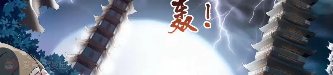 第78话灵者至尊1(2)-凤逆天下-飒飒动漫（第9张）