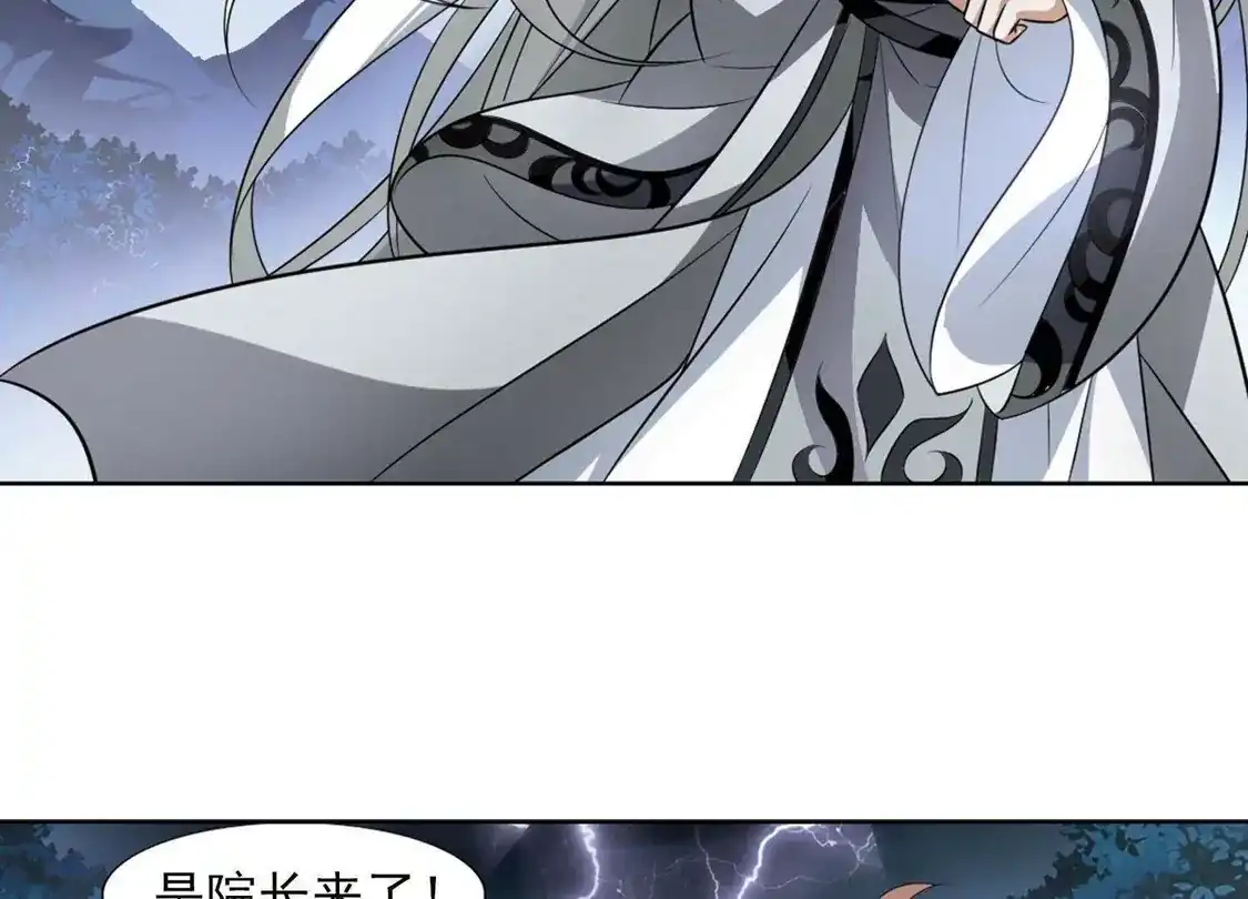 第79话灵者至尊2(1)-凤逆天下-飒飒动漫（第14张）