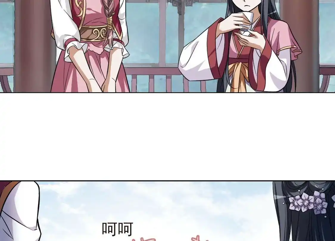 第81话郡主生辰宴1-凤逆天下-飒飒动漫（第7张）