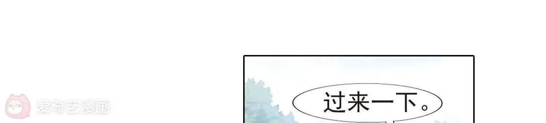 第81话郡主生辰宴1-凤逆天下-飒飒动漫（第21张）