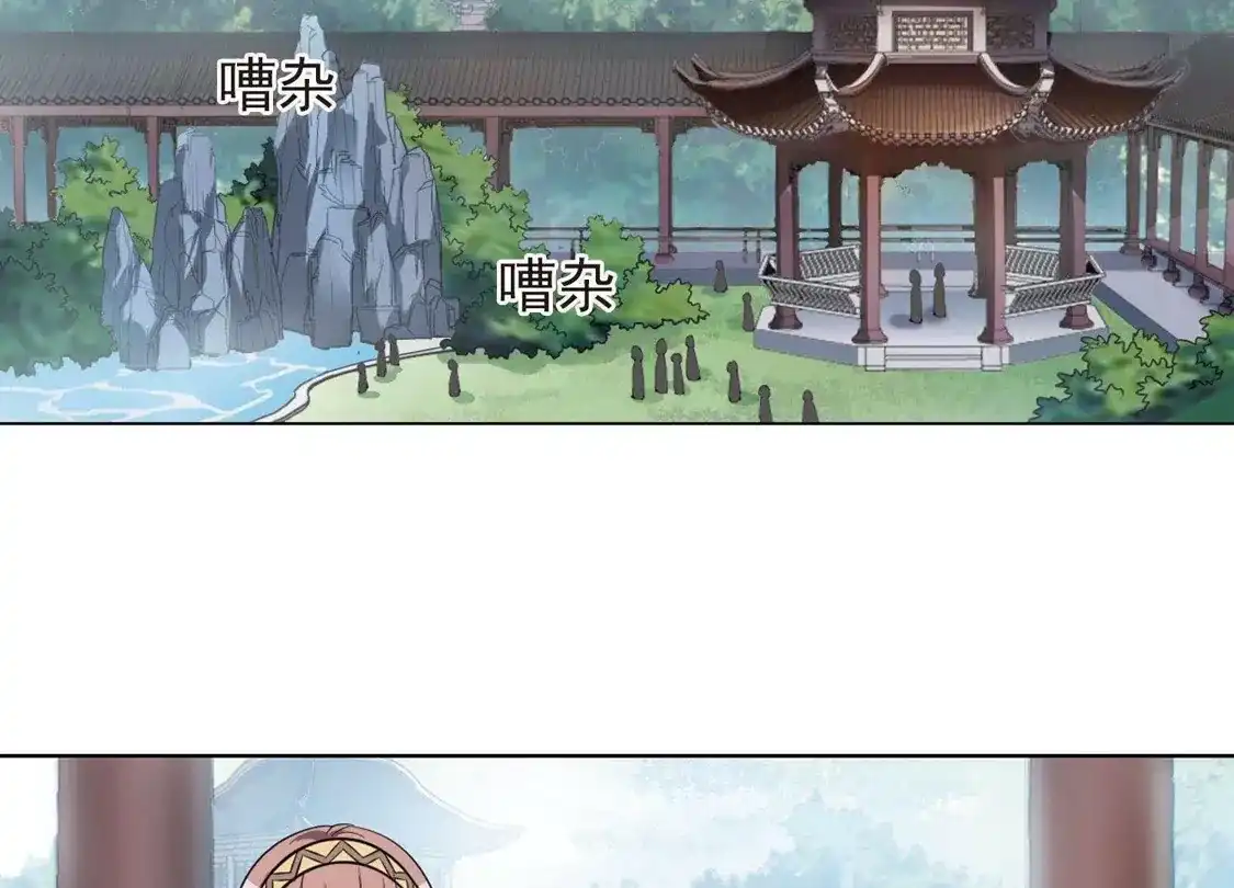 第81话郡主生辰宴1-凤逆天下-飒飒动漫（第5张）