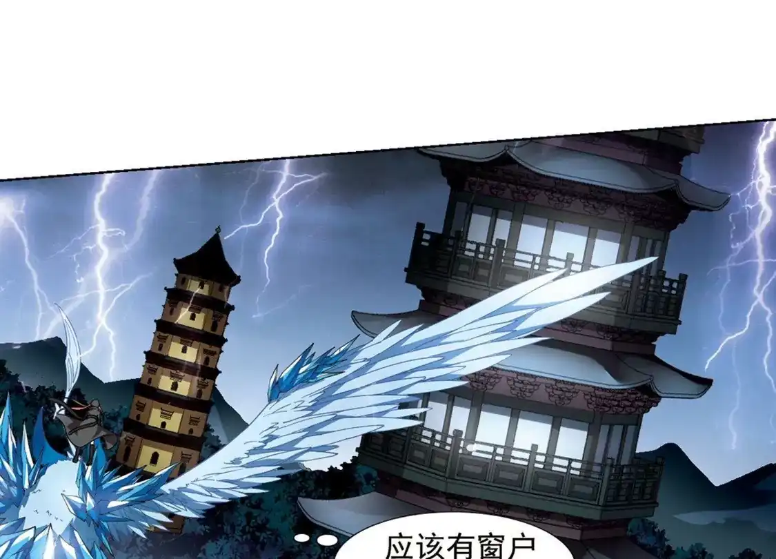 第83话惩罚之火1(1)-凤逆天下-飒飒动漫（第22张）