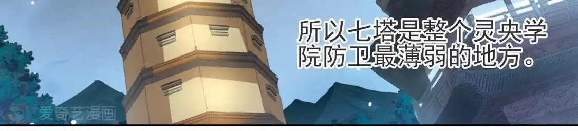 第83话惩罚之火1(1)-凤逆天下-飒飒动漫（第12张）