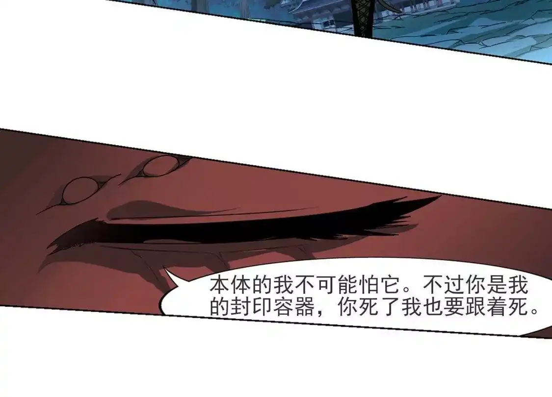 第83话惩罚之火1(1)-凤逆天下-飒飒动漫（第8张）