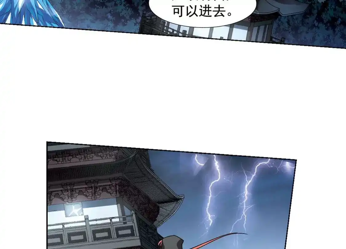 第83话惩罚之火1(1)-凤逆天下-飒飒动漫（第23张）