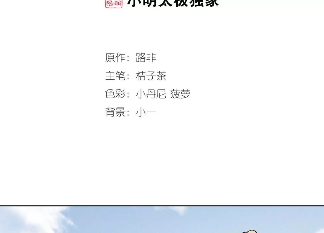 第83话惩罚之火1(1)-凤逆天下-飒飒动漫（第2张）