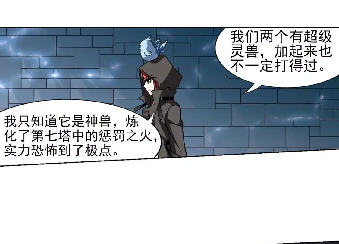 第84话惩罚之火1(2)-凤逆天下-飒飒动漫（第37张）