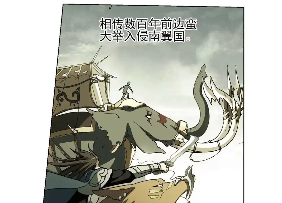 第84话惩罚之火1(2)-凤逆天下-飒飒动漫（第41张）
