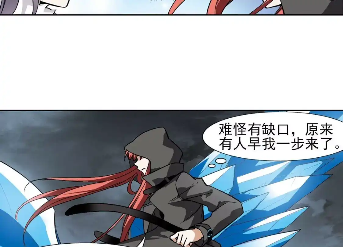 第84话惩罚之火1(2)-凤逆天下-飒飒动漫（第7张）