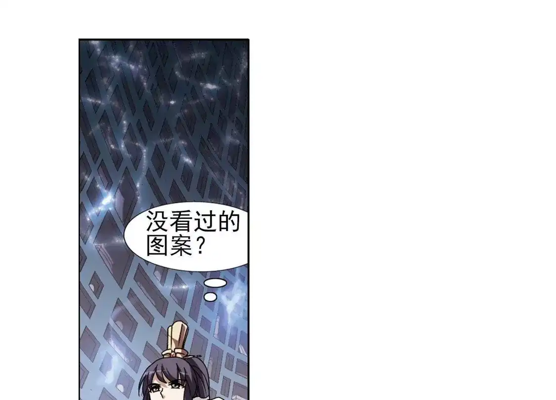 第84话惩罚之火1(2)-凤逆天下-飒飒动漫（第23张）