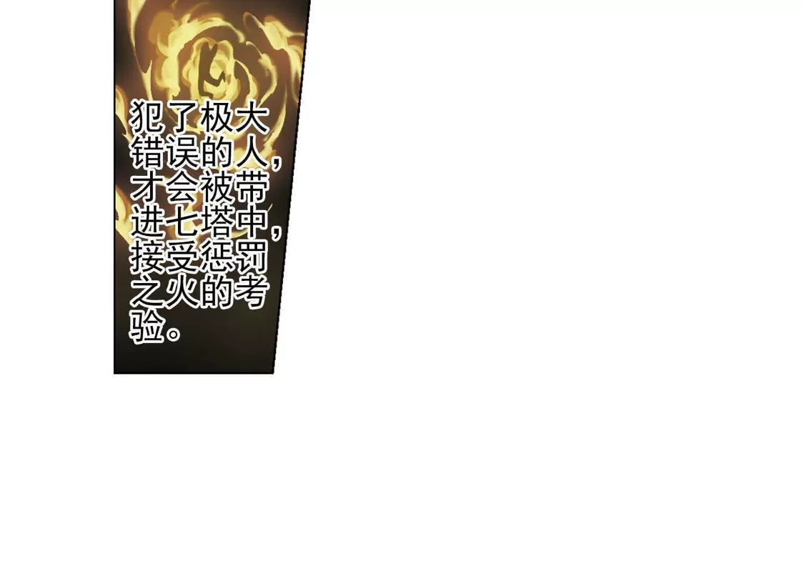 第84话惩罚之火1(2)-凤逆天下-飒飒动漫（第40张）