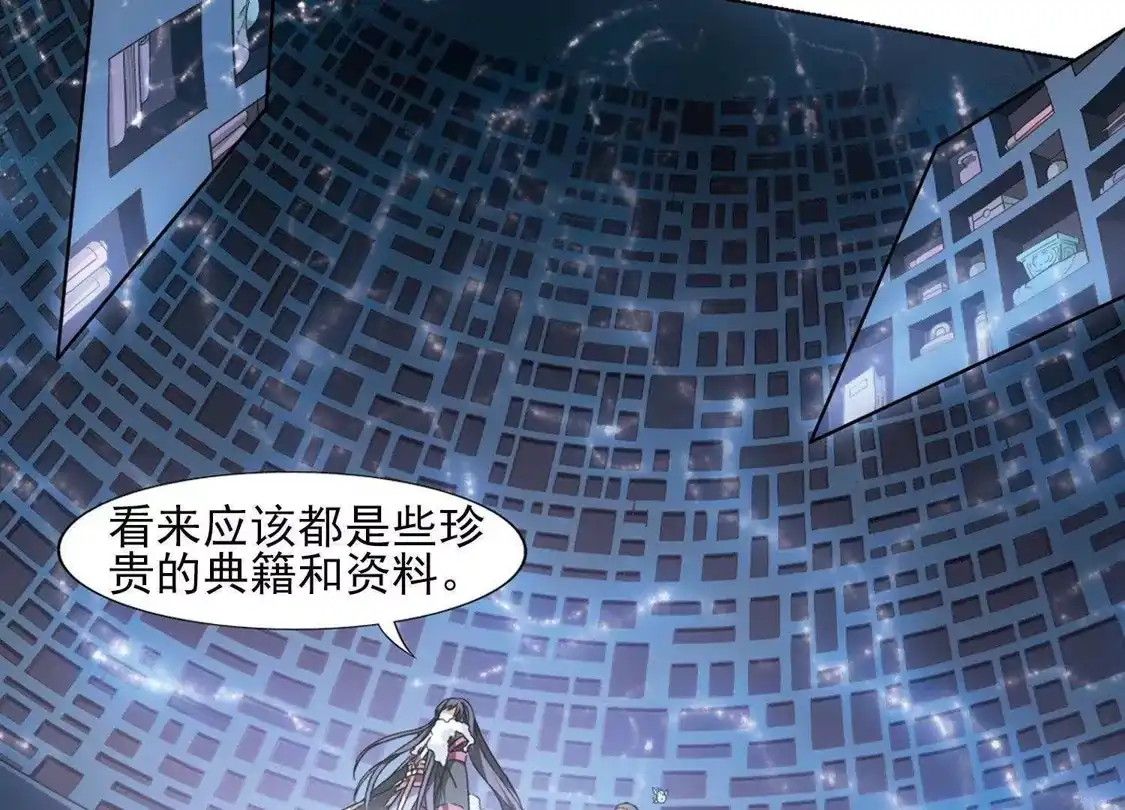 第84话惩罚之火1(2)-凤逆天下-飒飒动漫（第20张）