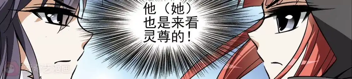 第84话惩罚之火1(2)-凤逆天下-飒飒动漫（第6张）