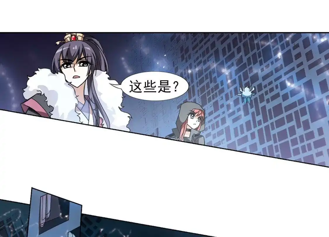 第84话惩罚之火1(2)-凤逆天下-飒飒动漫（第19张）