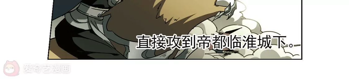 第84话惩罚之火1(2)-凤逆天下-飒飒动漫（第42张）