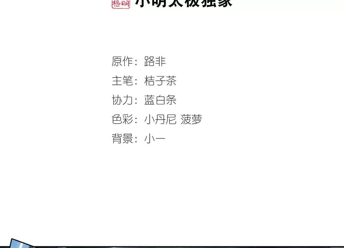 第84话惩罚之火1(2)-凤逆天下-飒飒动漫（第2张）
