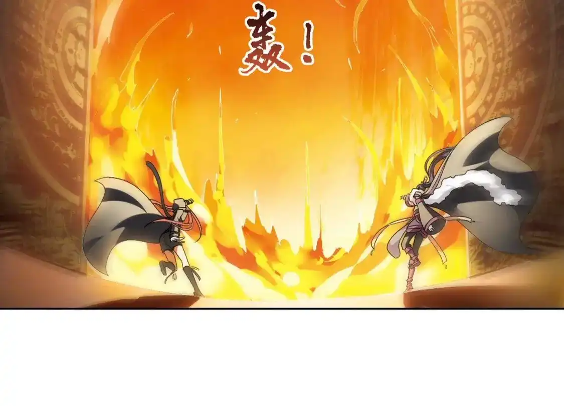 第86话惩罚之火2(2)-凤逆天下-飒飒动漫（第17张）