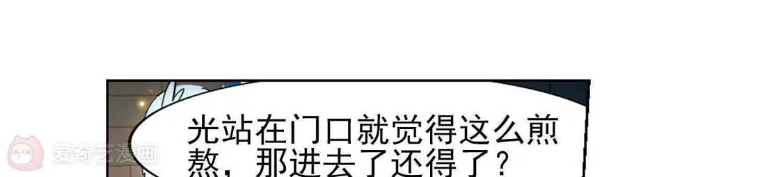 第86话惩罚之火2(2)-凤逆天下-飒飒动漫（第18张）