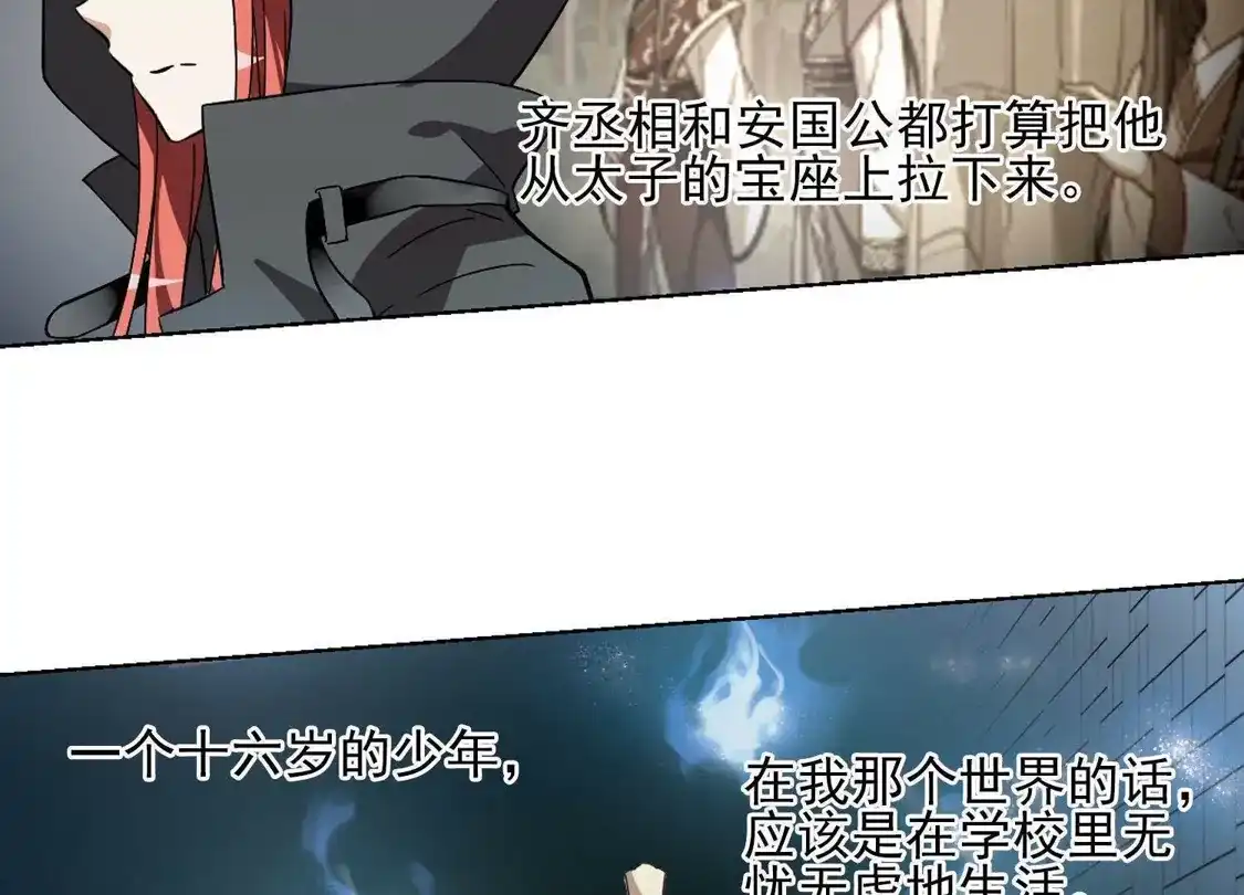 第86话惩罚之火2(2)-凤逆天下-飒飒动漫（第4张）