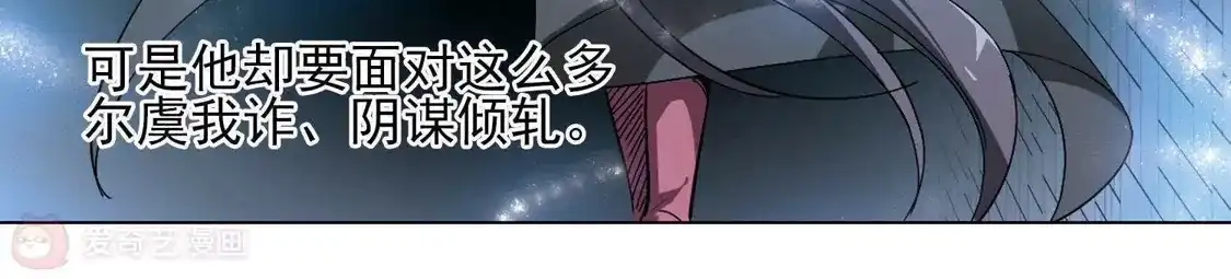 第86话惩罚之火2(2)-凤逆天下-飒飒动漫（第6张）