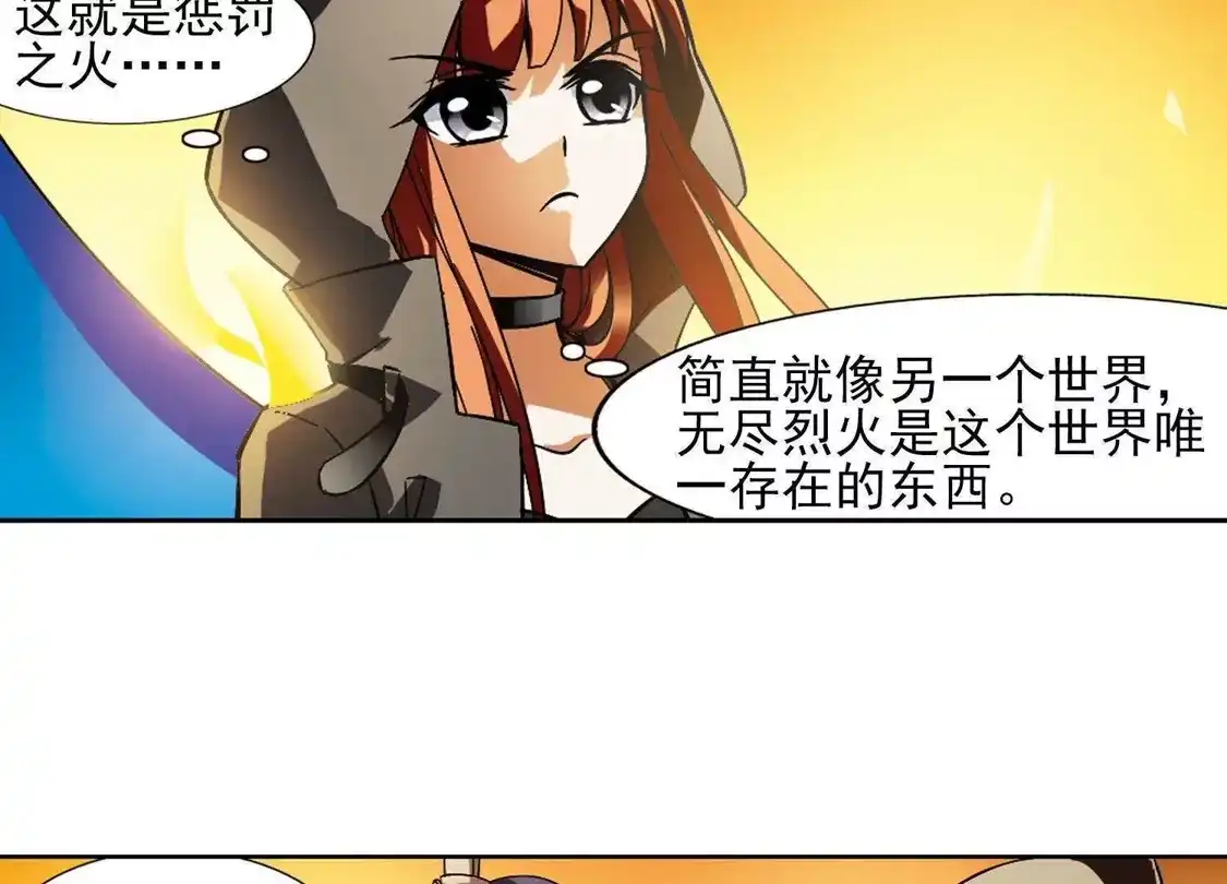 第86话惩罚之火2(2)-凤逆天下-飒飒动漫（第35张）