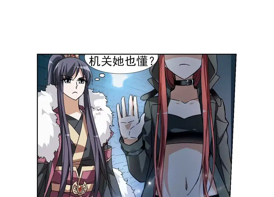 第86话惩罚之火2(2)-凤逆天下-飒飒动漫（第11张）