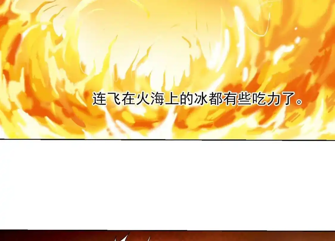 第86话惩罚之火2(2)-凤逆天下-飒飒动漫（第38张）