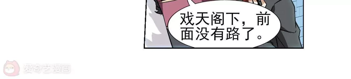 第86话惩罚之火2(2)-凤逆天下-飒飒动漫（第9张）