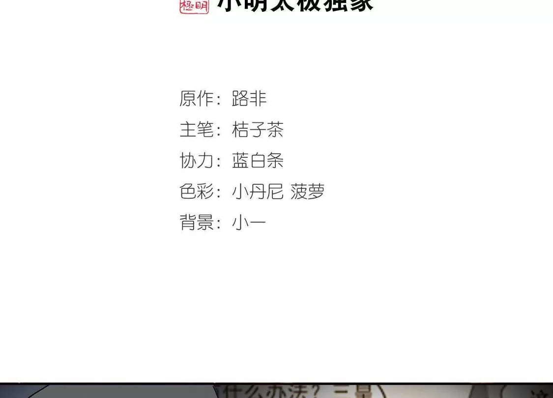 第86话惩罚之火2(2)-凤逆天下-飒飒动漫（第2张）