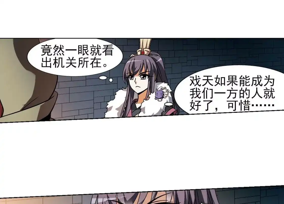 第86话惩罚之火2(2)-凤逆天下-飒飒动漫（第14张）