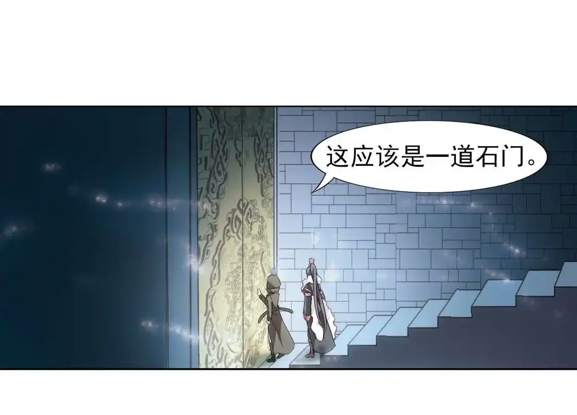第86话惩罚之火2(2)-凤逆天下-飒飒动漫（第10张）