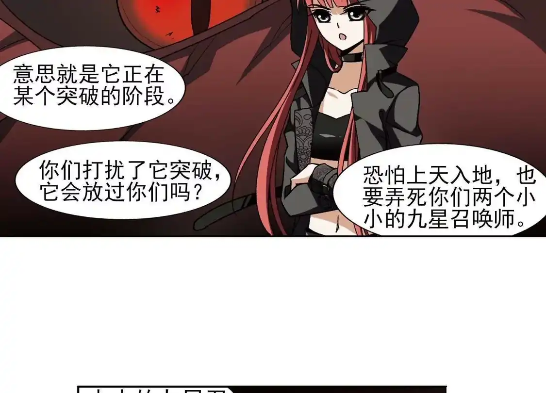 第87话惩罚之火2(3)-凤逆天下-飒飒动漫（第17张）