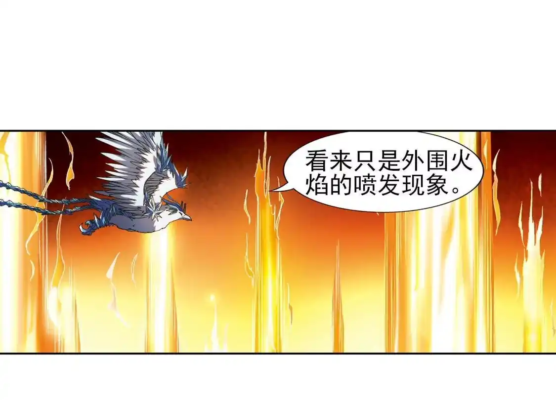 第87话惩罚之火2(3)-凤逆天下-飒飒动漫（第13张）