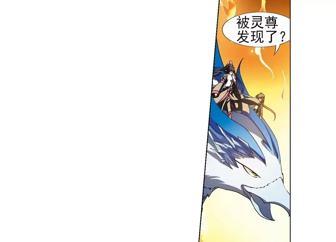 第87话惩罚之火2(3)-凤逆天下-飒飒动漫（第7张）