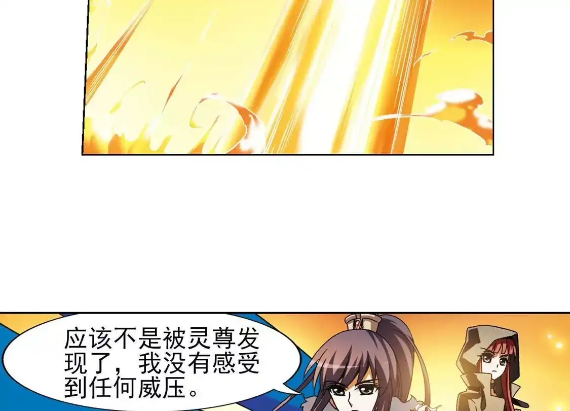 第87话惩罚之火2(3)-凤逆天下-飒飒动漫（第11张）