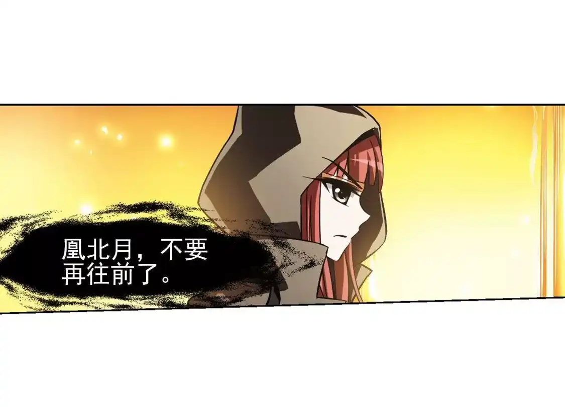第87话惩罚之火2(3)-凤逆天下-飒飒动漫（第14张）