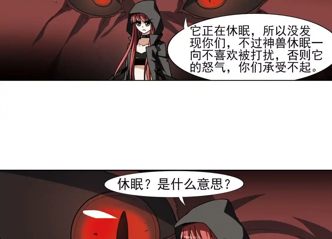第87话惩罚之火2(3)-凤逆天下-飒飒动漫（第16张）